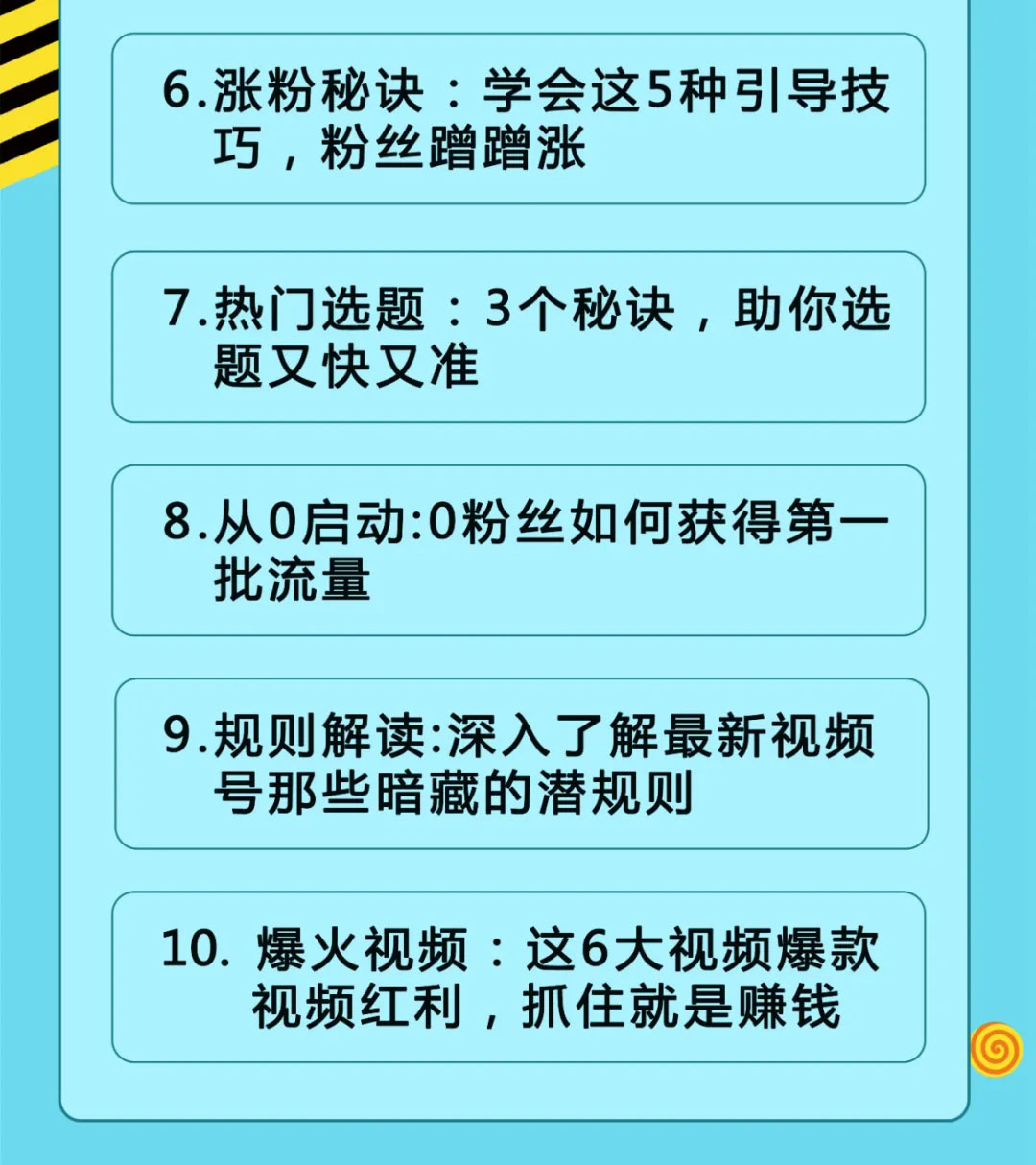 视频号运营实战课2.0，目前市面上最新最全玩法，快速吸粉吸金（10节视频）插图1