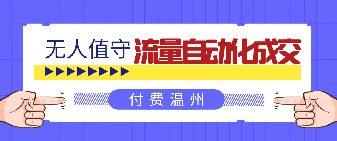 无人值守项目：流量自动化成交，亲测轻松赚了1477.5元！ 可延伸放大插图