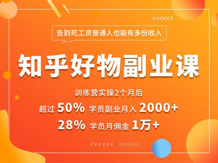 好物推荐副业课，矩阵多账号高佣金秘密，普通人也可以副业月入过万插图