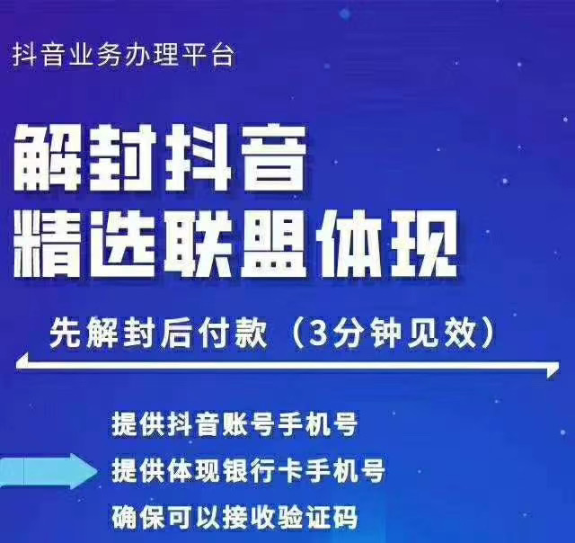 封号抖音强提小店佣金，原价8888技术（附破解版APP）插图