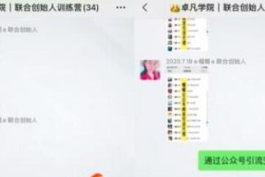 何公子：7天玩转微信公众号被动引流系统，日引100+精准流量