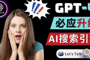 Openai GPT-4横空出世-微软Bing整合强大的GPT-4语言模型