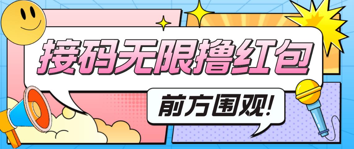 最新某新闻平台接码无限撸0.88元，提现秒到账【详细玩法教程】