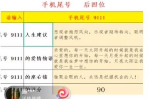 最新抖音爆火的手机尾号测试打分无人直播项目，轻松日赚几百+【打分脚本+详细教程】