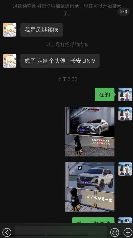 橱窗看车男孩汽车头像制作项目，无脑日赚500