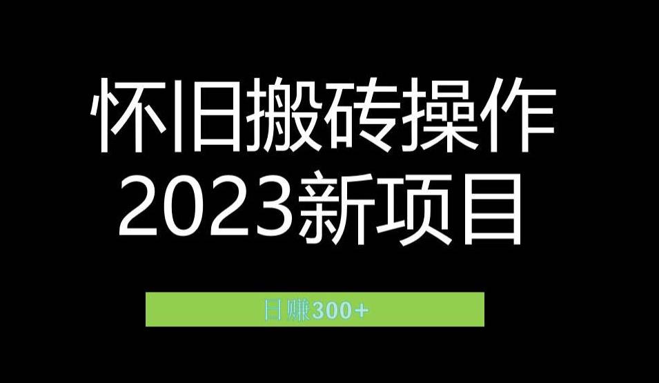 2023小红书虚拟商品销售全攻略：一个月轻松赚取1.2万元的独门秘籍