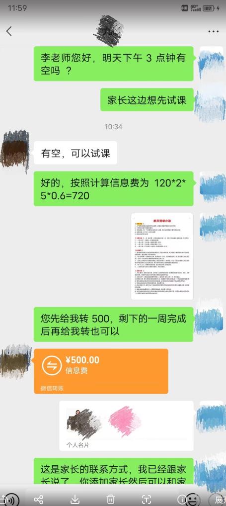 一个闷声发大财的冷门项目，同城家教中介，操作简单，一个月变现7000+，保姆级教程