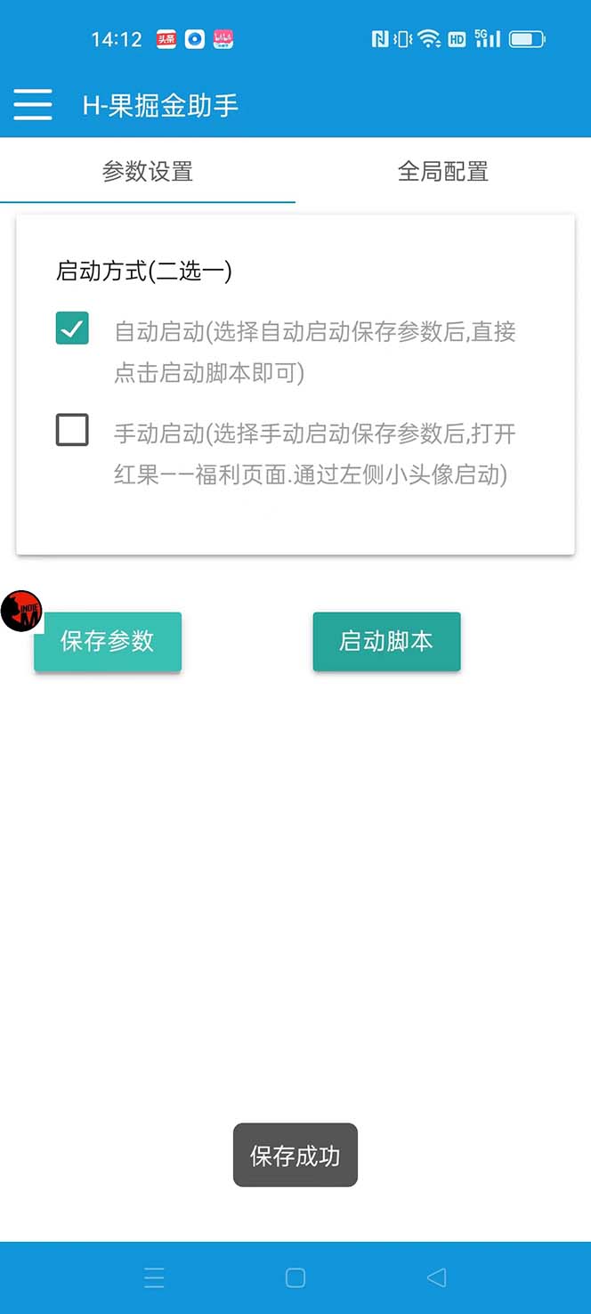 最新红果短剧广告掘金挂机项目，卡包看广告，单机一天20-30+【自动脚本+…插图3