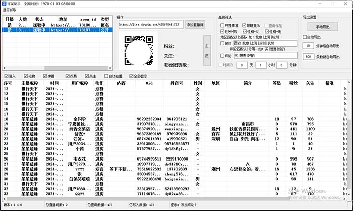 斗音直播间采集获客引流助手，可精准筛选性别地区评论内容【永久脚本+使…插图1