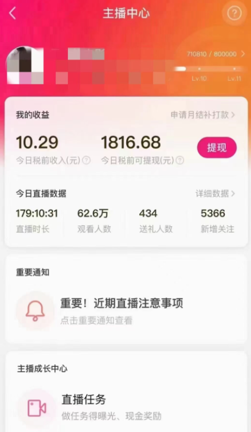 陌陌美女无人播快手爽文短剧，直播一周收益1816加上私域一周4000+插图2