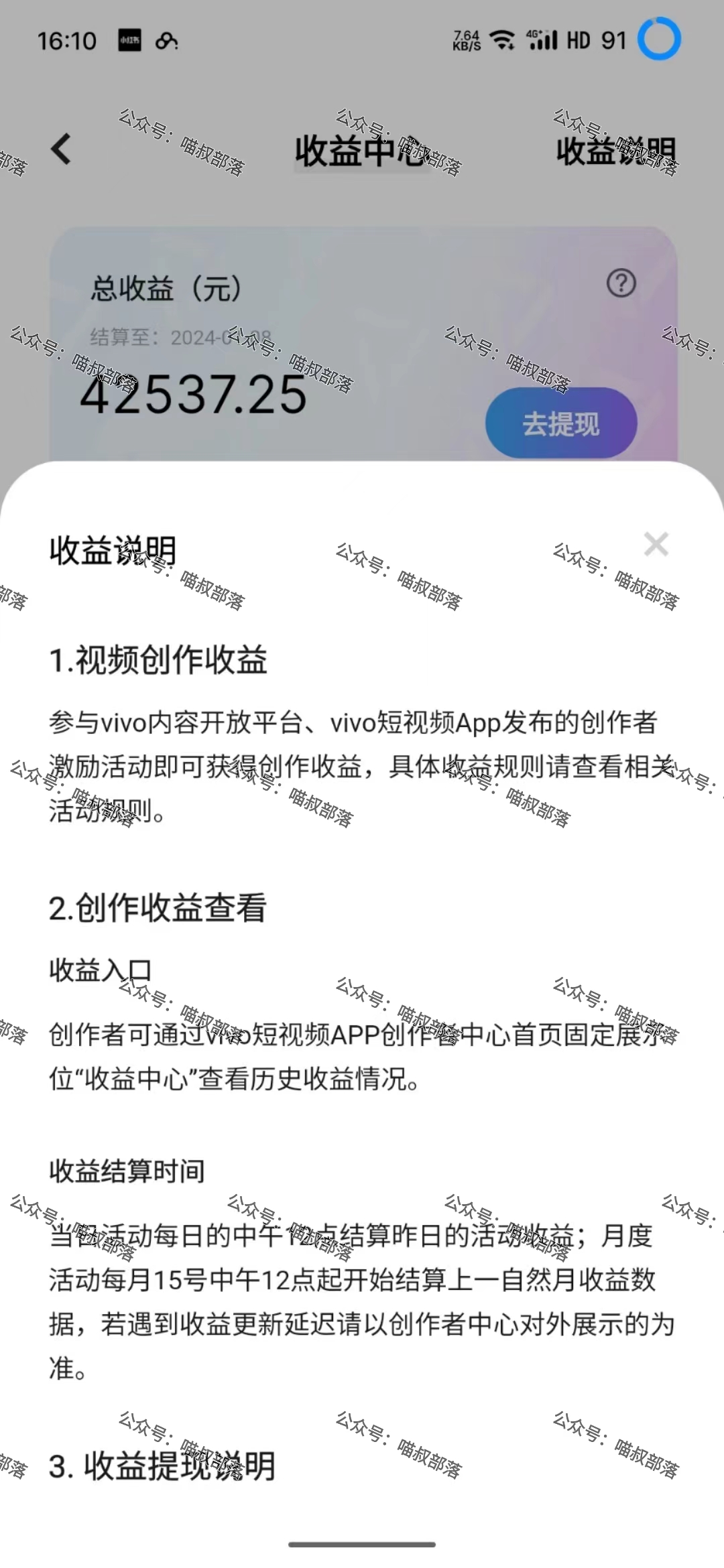 2024最新风口项目 低密度蓝海赛道，日收益5000+周收益4w+ 无脑操作，保…插图3