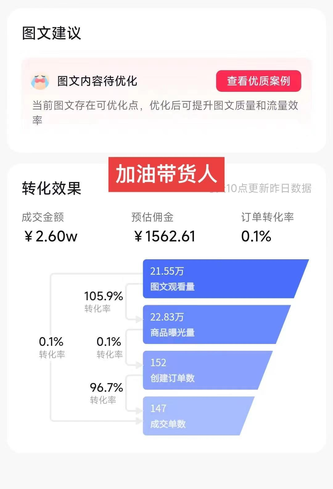 带货新玩法！1分钱新人购，快速起号秘籍！小白保姆级教程插图1