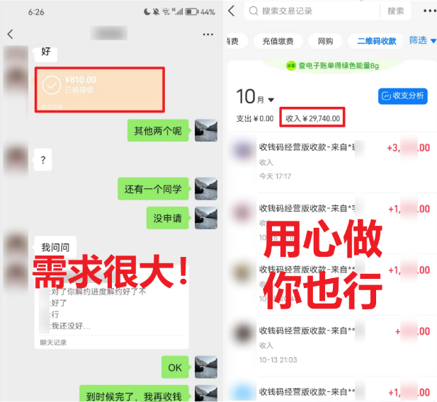 学生实习盖章项目，人人可做，一单500+插图1