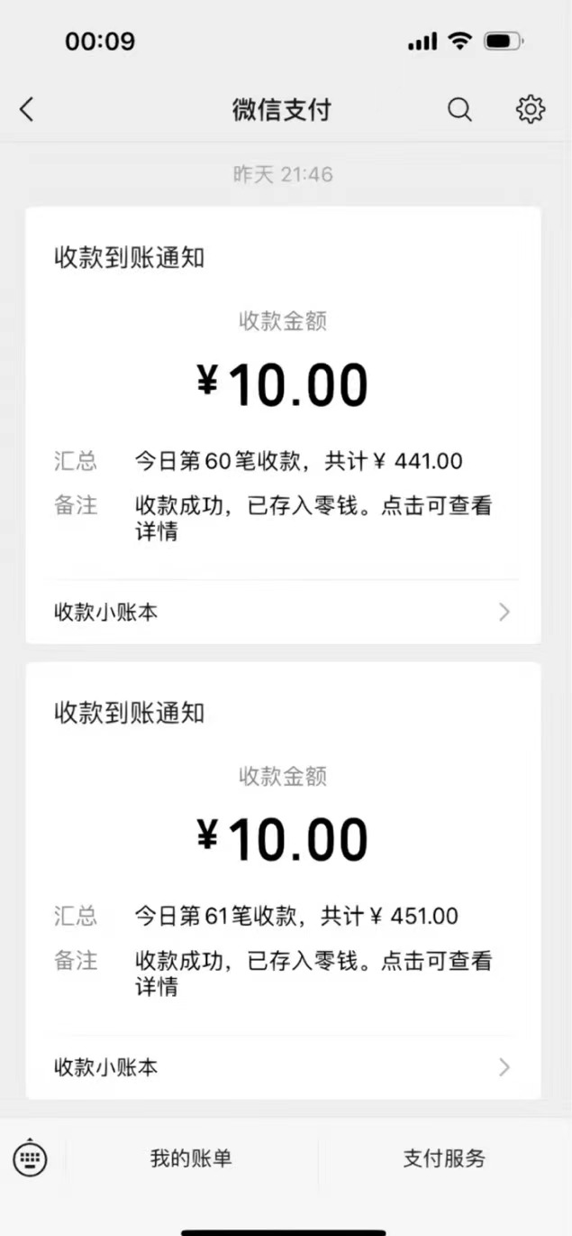 功能齐全的微信自动清粉软件，可自用可变现，一天400+，0成本免费分享插图3