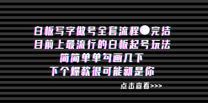 白板‬写字做号全套流程●完结插图