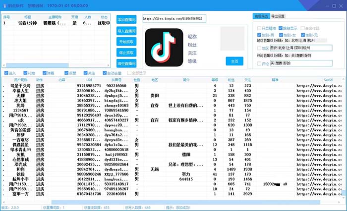 斗音直播间采集获客引流助手，可精准筛 选性别地区评论内容【釆集脚本+…插图1