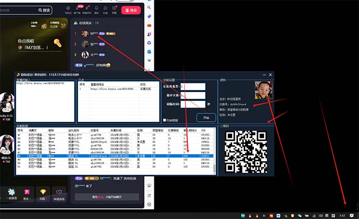 最新斗音直播间采集，支持采集连麦匿名直播间，精准获客神器【采集脚本+…插图1