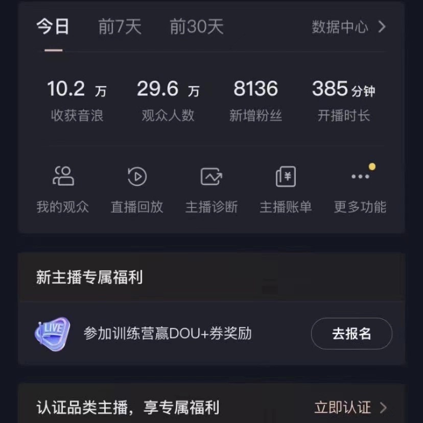 抖音VR财神直播间，日入5000+，礼物收到手软，落地式保姆级教程，小白也…插图2