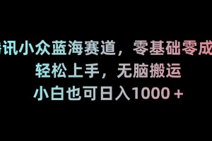 新年暴力项目，最新技术实现抖音24小时无人直播 零风险不违规 每日躺赚3000