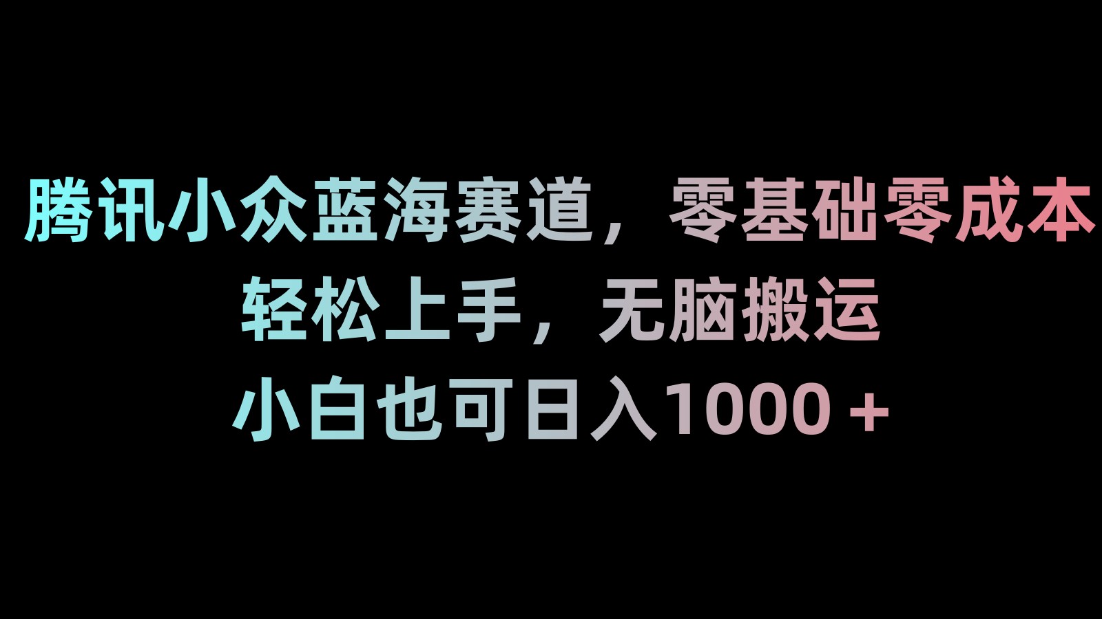 新年暴力项目，最新技术实现抖音24小时无人直播 零风险不违规 每日躺赚3000插图