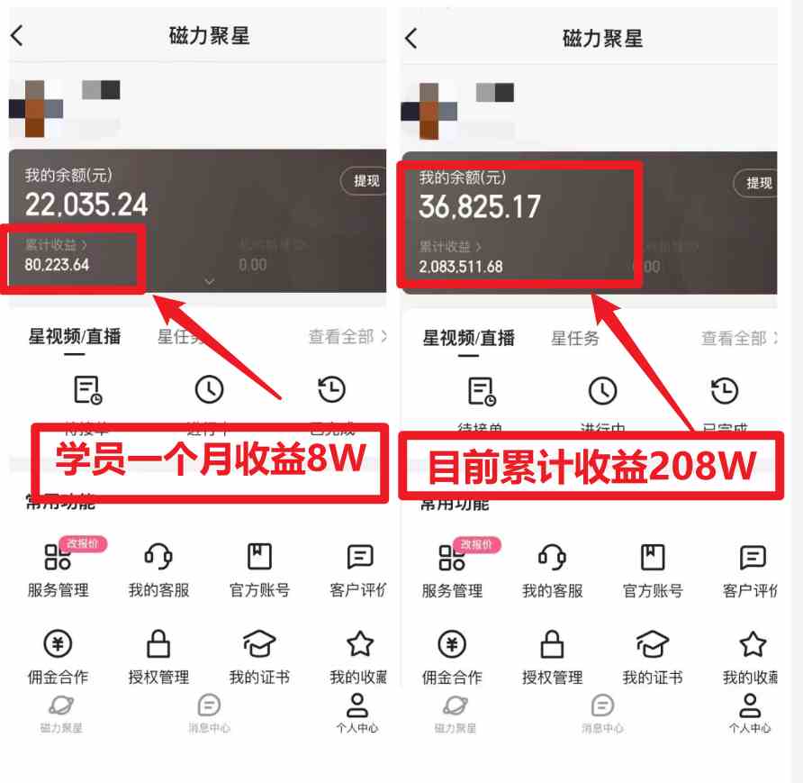 龙年2024过年期间，最爆火的项目 抓住机会 普通小白如何逆袭一个月收益30W+插图1