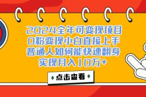 一天收益3000左右，闷声赚钱项目，可批量扩大