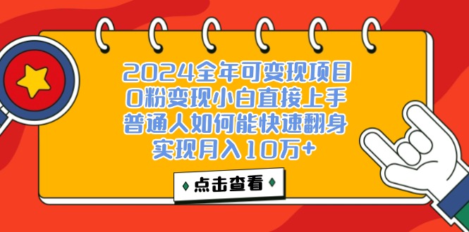 一天收益3000左右，闷声赚钱项目，可批量扩大插图