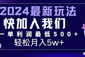 三天赚1.6万！每单利润500+，轻松月入7万+小白有手就行