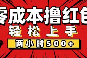 非常简单的小项目，一台手机即可操作，两小时能做到500+，多劳多得。