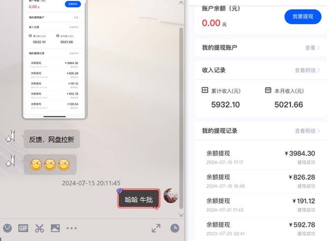 抖音无限实名技术2.0，一个身分证可以实名无数个抖音，几分钟一个自己…插图1