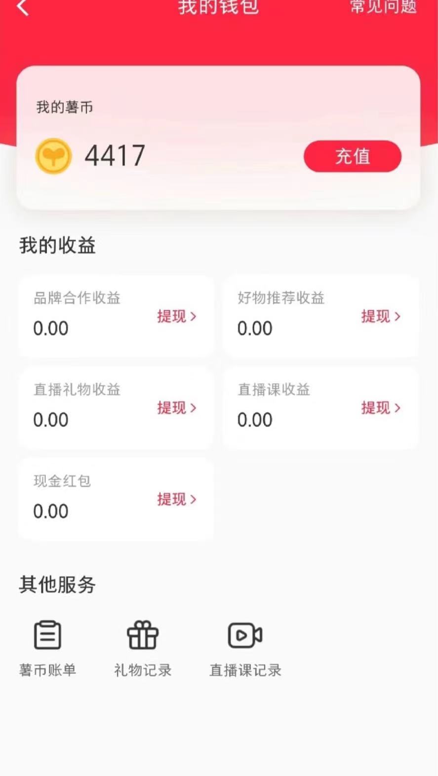 最新小红书全自动抢红包，单号一天50＋  矩阵操作日入300＋，纯无脑操作插图1