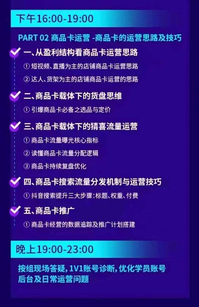 抖音整体经营策略，各种起号选品等  录音加字幕总共17小时插图2