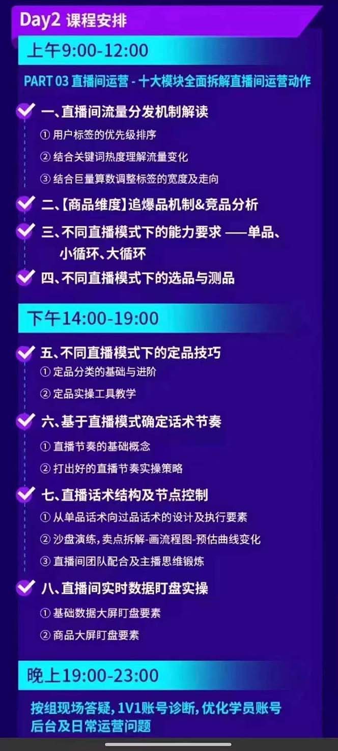 抖音整体经营策略，各种起号选品等  录音加字幕总共17小时插图3