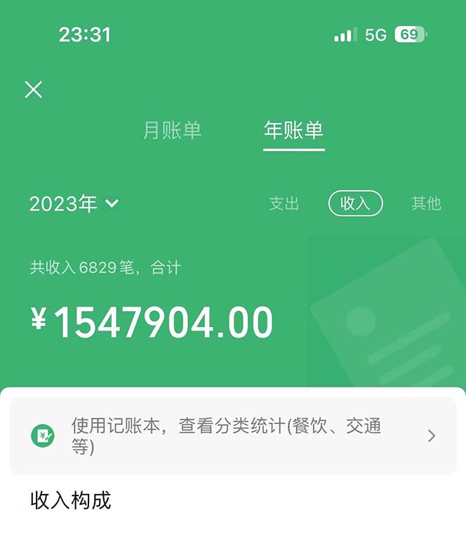 七天赚了3.89万！最赚钱的纯手机操作项目！小白必学插图2