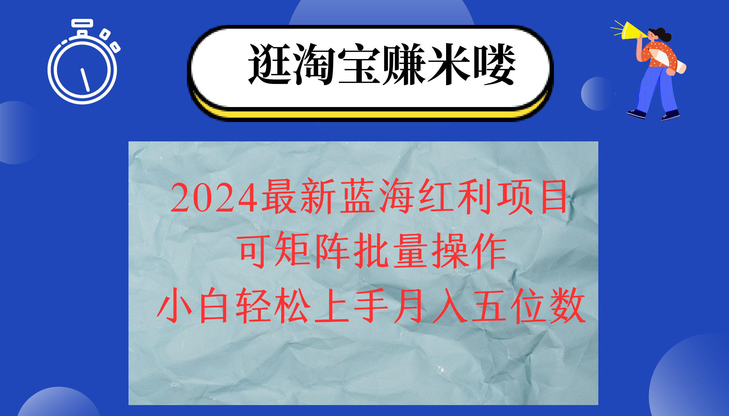 2024淘宝蓝海红利项目，无脑搬运操作简单，小白轻松月入五位数，可矩阵…插图