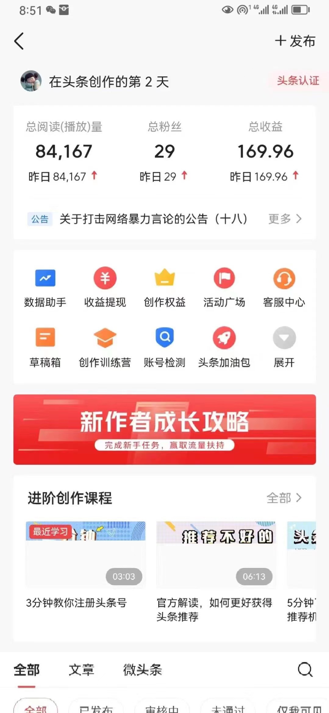 最新AI头条掘金，每天10分钟，做了就有，小白也能月入3万+插图3