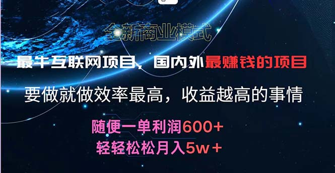 2024暑假闲鱼小红书暴利项目，简单无脑操作，每单利润最少500+，轻松…插图