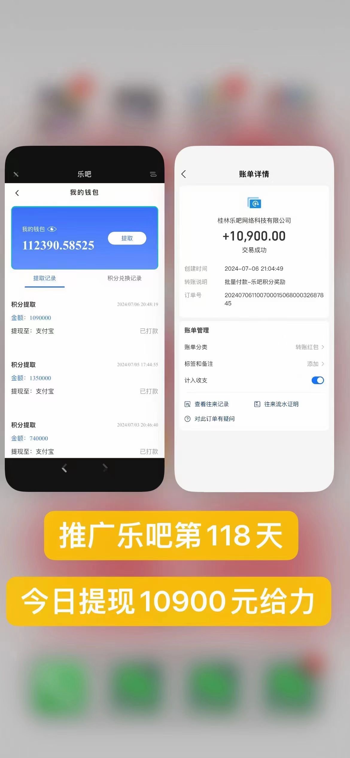 乐吧量化工具看广告，单工具4-6米，批量10000+，手机电脑均可操作插图2