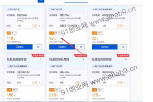 【大厂服务器】腾讯云，阿里云，华为云，超低价服务器，购买教程