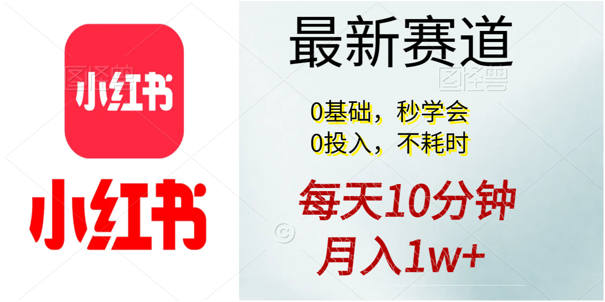 每天10分钟，月入1w+。看完就会的无脑项目插图