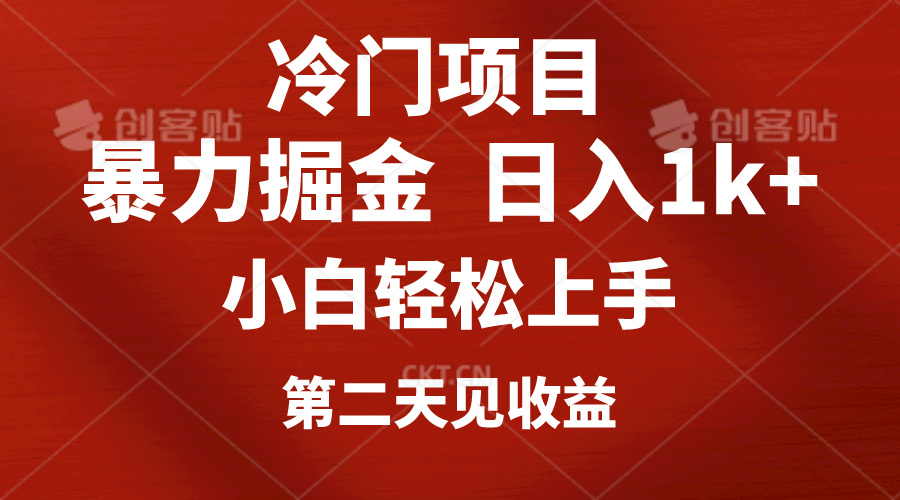 冷门项目，靠一款软件定制头像引流 日入1000+小白轻松上手，第二天见收益插图