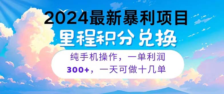 2024最新项目，冷门暴利，暑假马上就到了，整个假期都是高爆发期，一单…插图