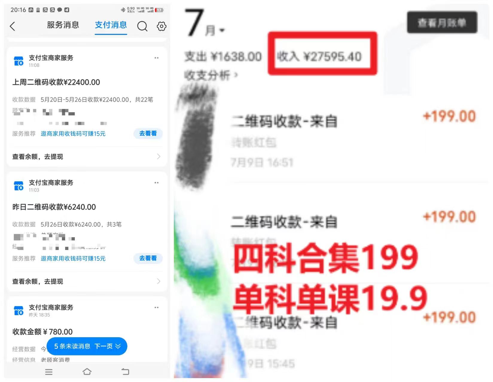 考研赛道一天5000+，没有学历可以做！插图1