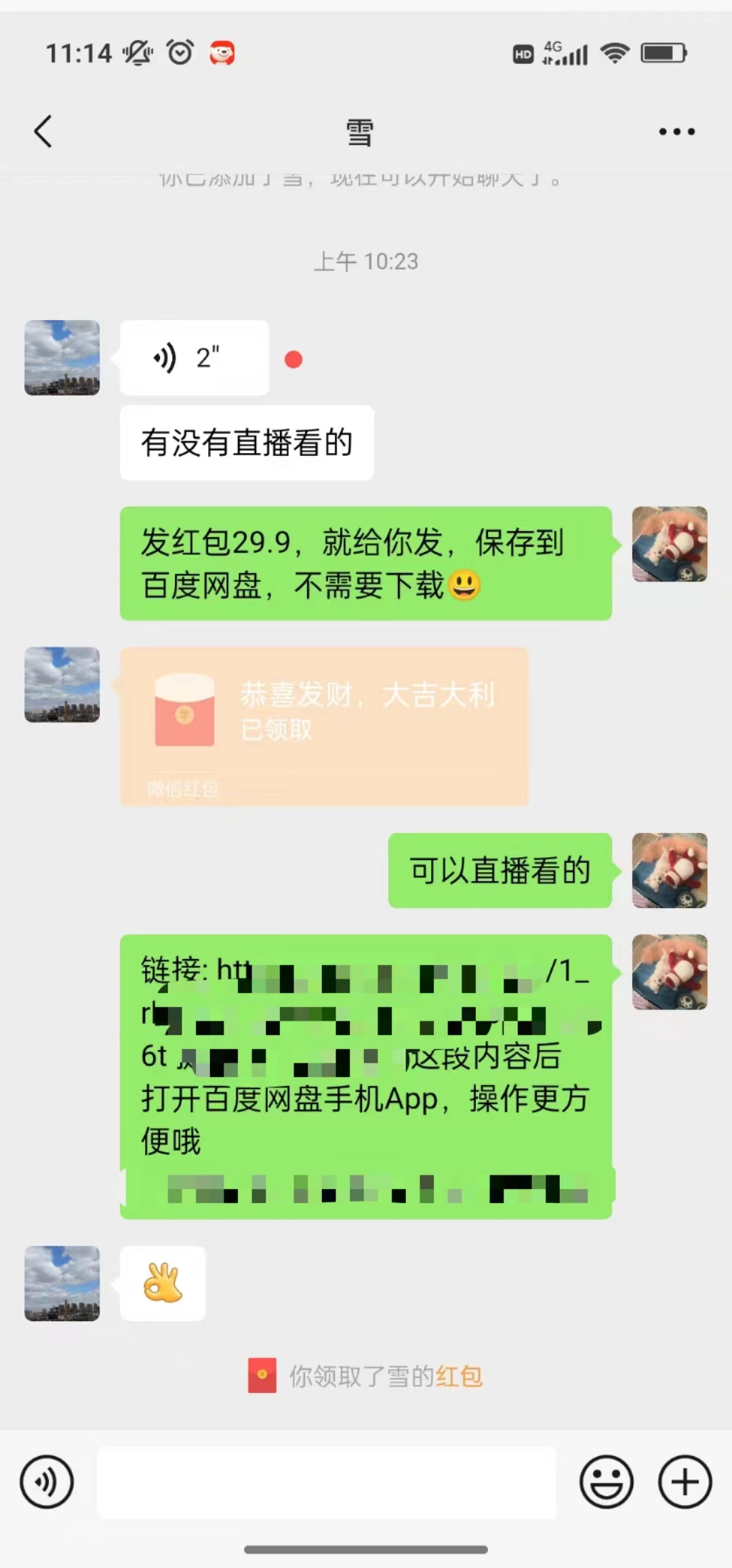 沙雕动漫全新玩法，陌陌无人直播日入1000+小白轻松轻松上手纯躺赚插图1