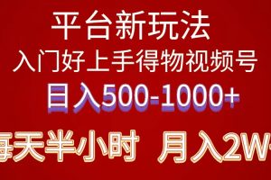 2024年 平台新玩法 小白易上手 《得物》 短视频搬运，有手就行，副业日…