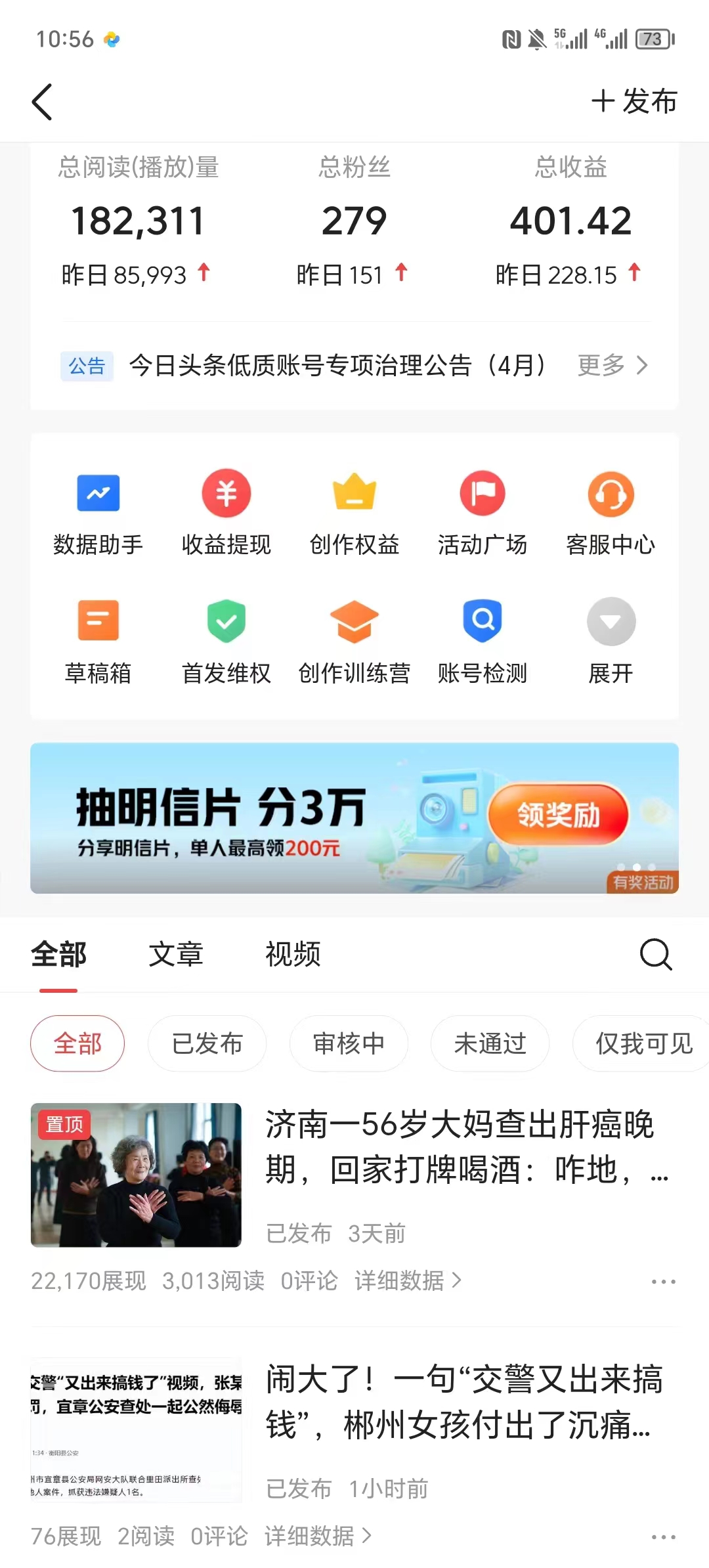 AI头条最新玩法 1分钟一篇 100%过原创 无脑复制粘贴 轻松月入5000+ 每…插图4