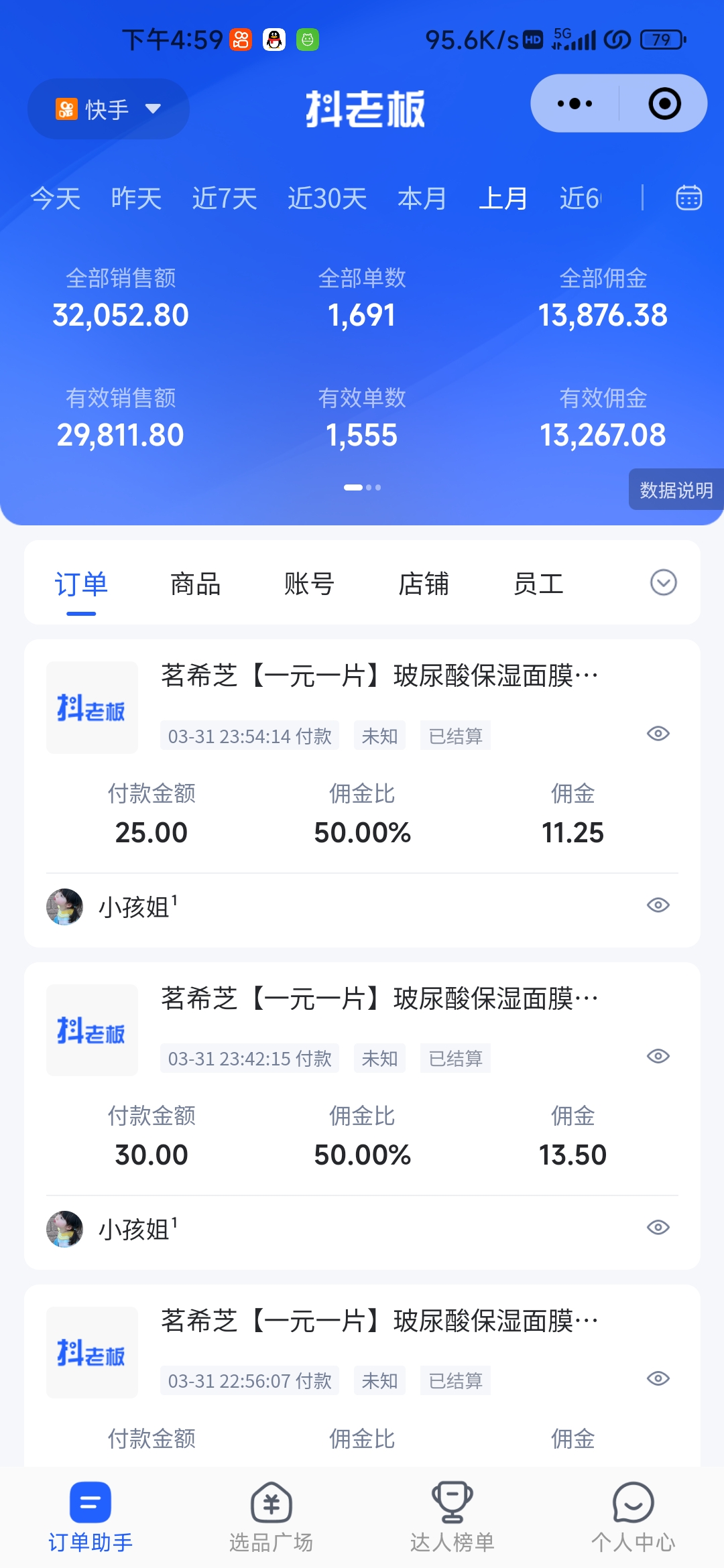 快手图文带货3.0，无脑搬运，每日收入1000＋，非常适合新手小白插图1