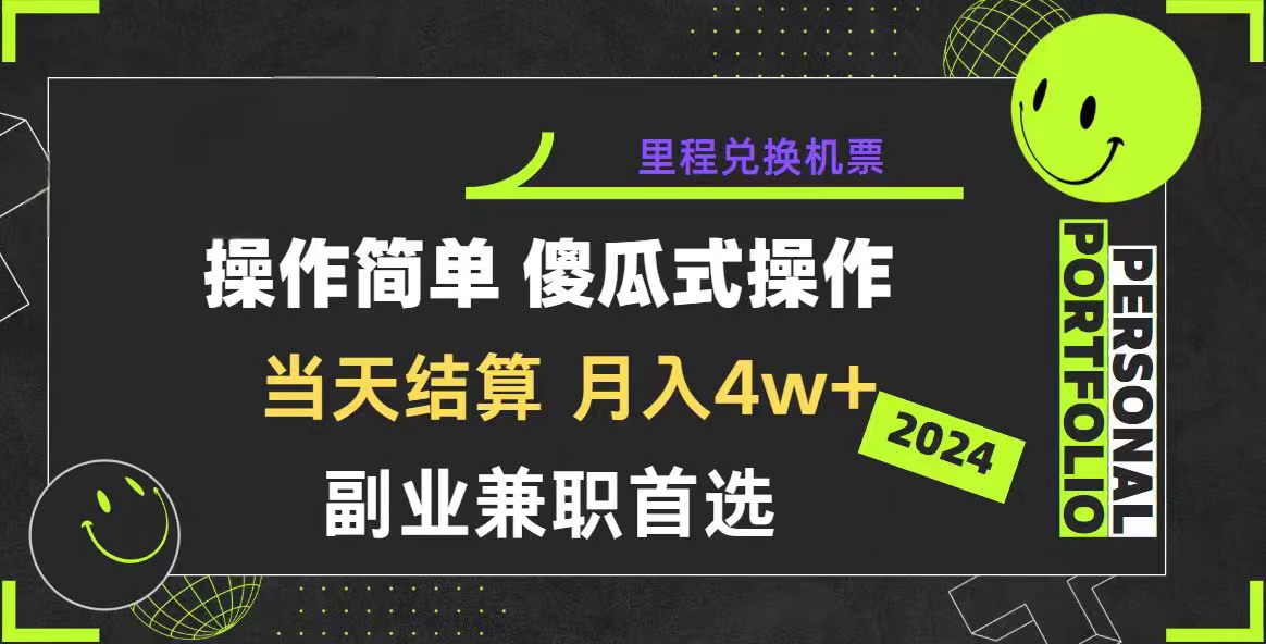 2024年暴力引流，傻瓜式纯手机操作，利润空间巨大，日入3000+小白必学插图