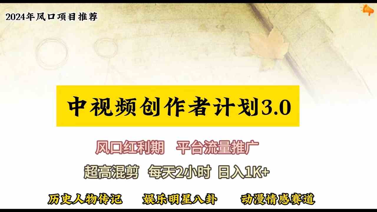 视频号创作者分成计划详细教学，每天2小时，月入3w+插图