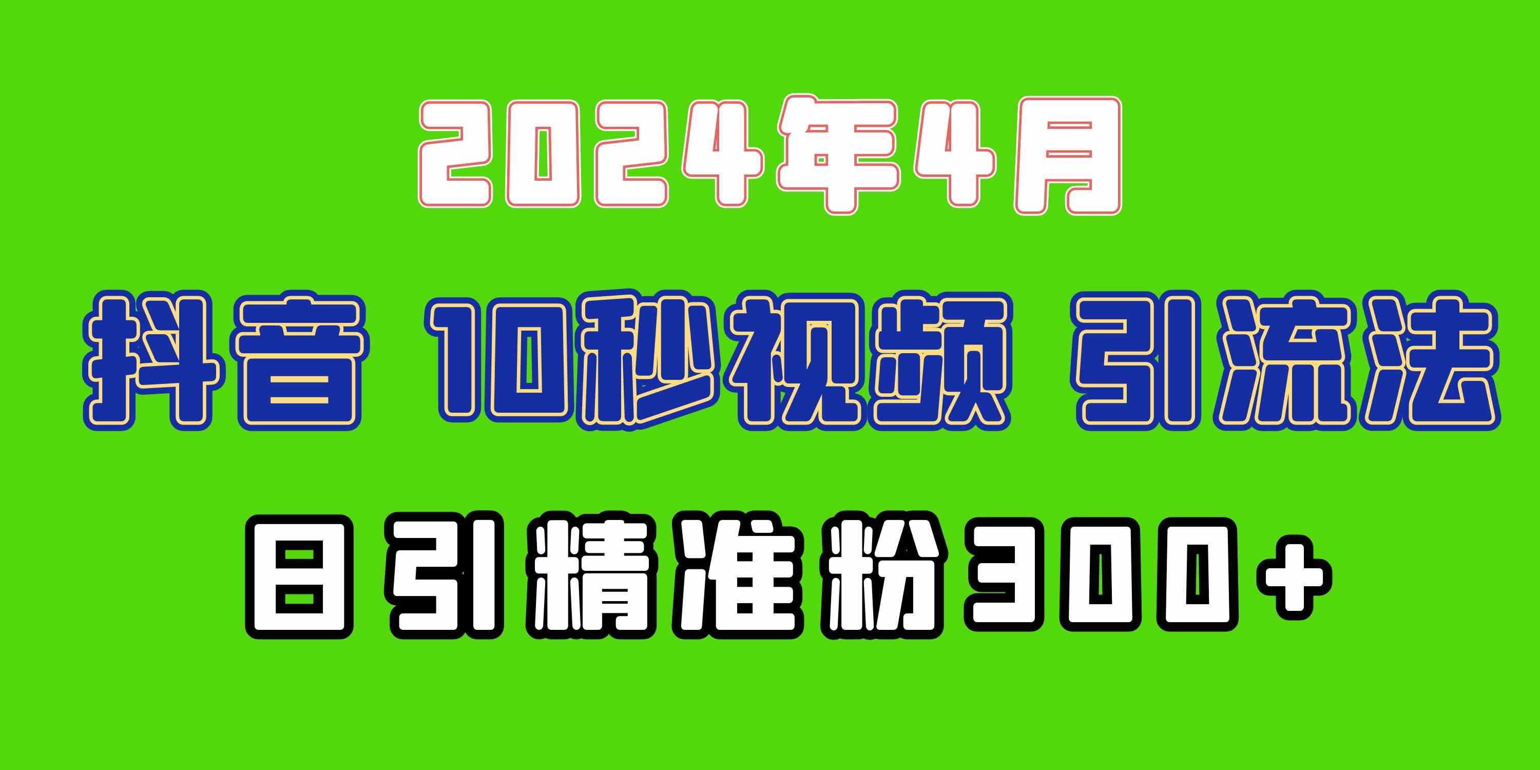 2024最新抖音豪车EOM视频方法，日引300+兼职创业粉插图